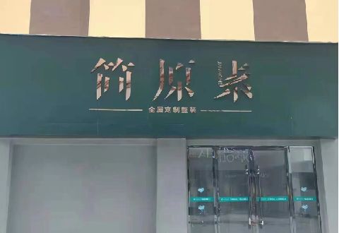 民权多数商家选择哪种招牌？