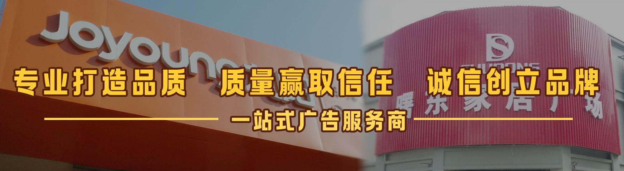 民权店面门头招牌网