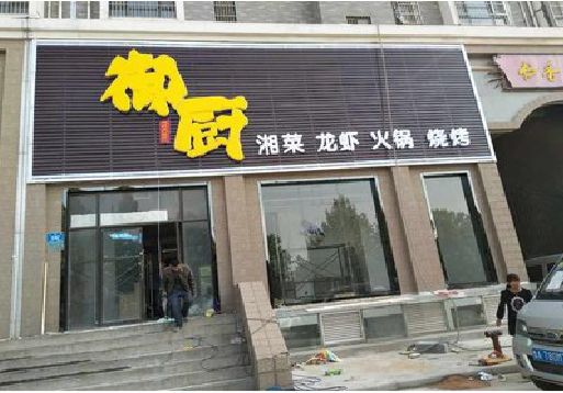 民权彩钢扣板门头有哪些工艺？