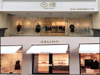 民权商场里的服装店招牌可以怎么做？
