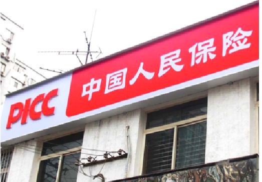 民权连锁店招牌常见的几种制作材质。