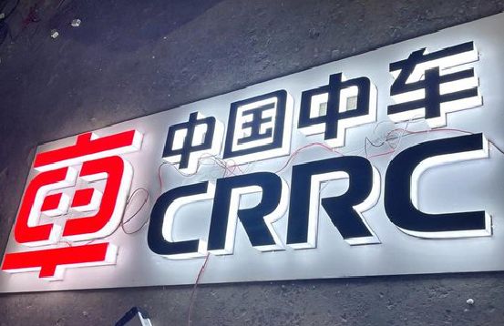 民权招牌发光字的制作