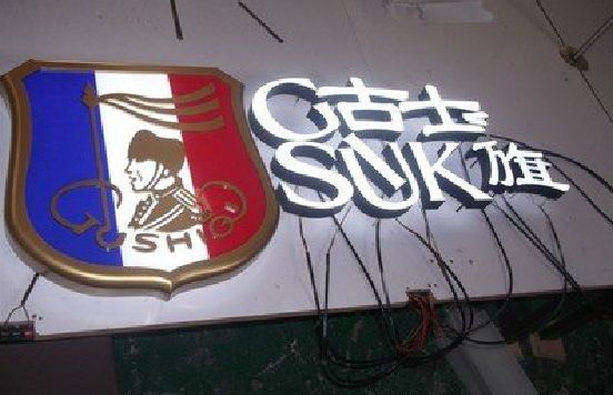 民权LED发光字招牌制作简要说明。