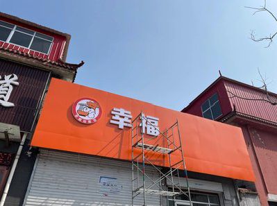 民权铝塑板广告牌的安装工艺及流程。