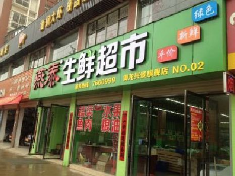 民权超市门头设计要注意什么？