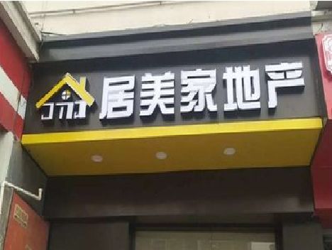 民权门头广告牌怎么有效控制成本？