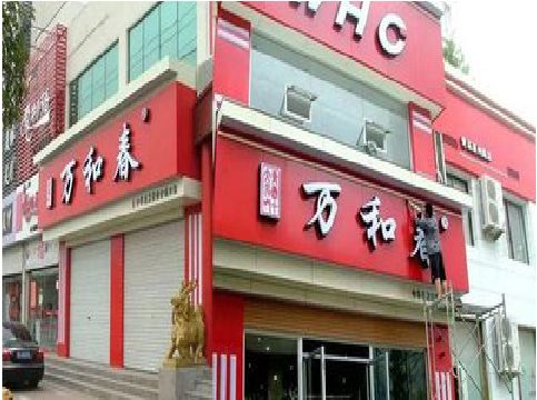 民权店面招牌制作技巧。