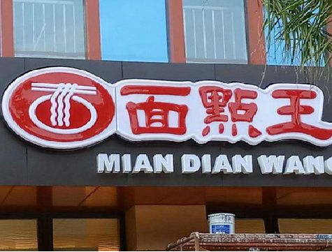 民权户外招牌怎么选材质能防雨防晒不褪色？